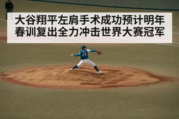baseball pitcher throwing